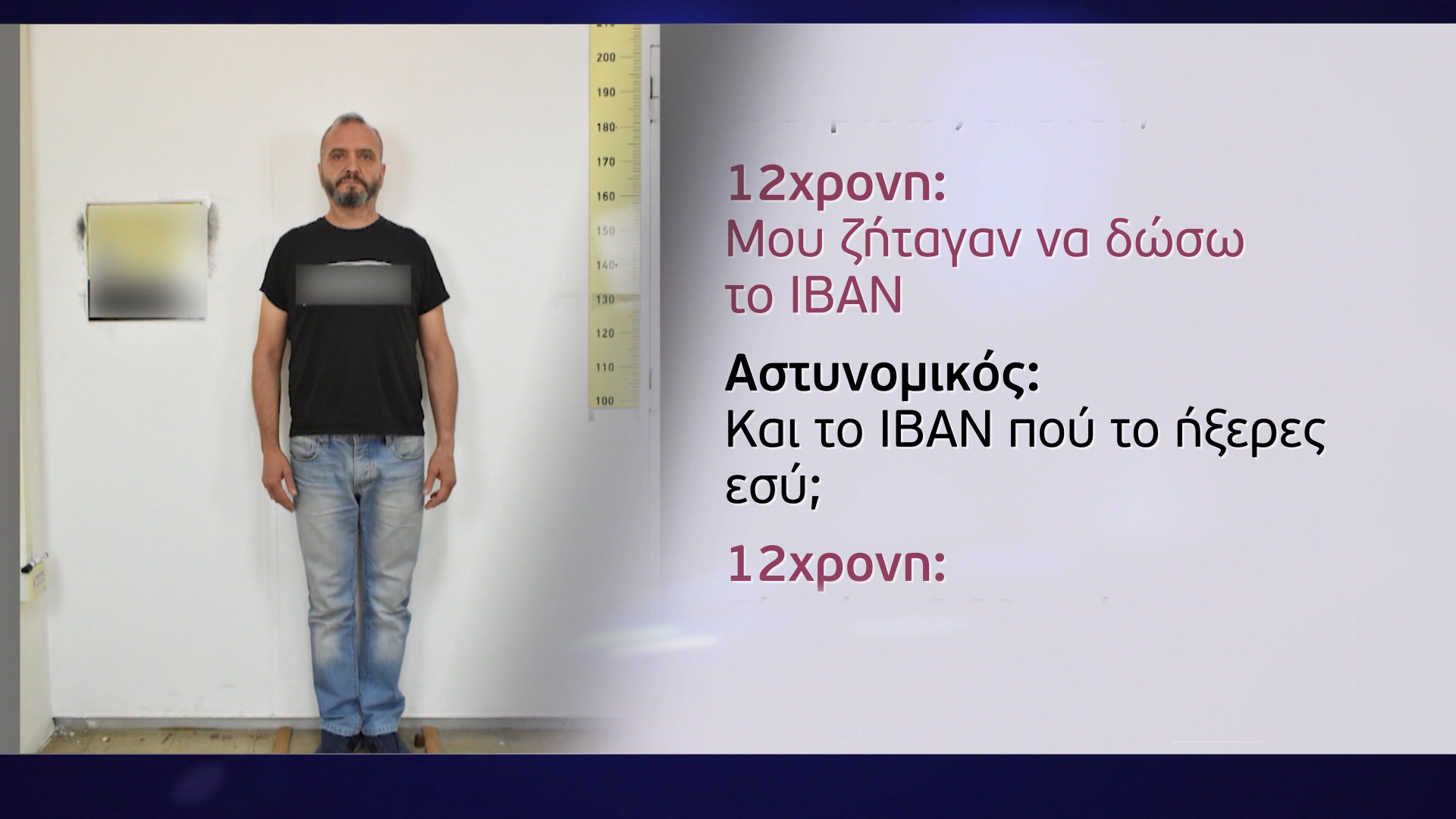 Απανωτά σεξουαλικά εγκλήματα με θύματα παιδιά…