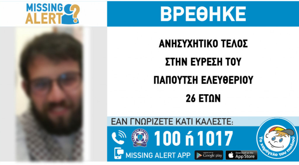 Εντοπίστηκε στις γραμμές του μετρό…