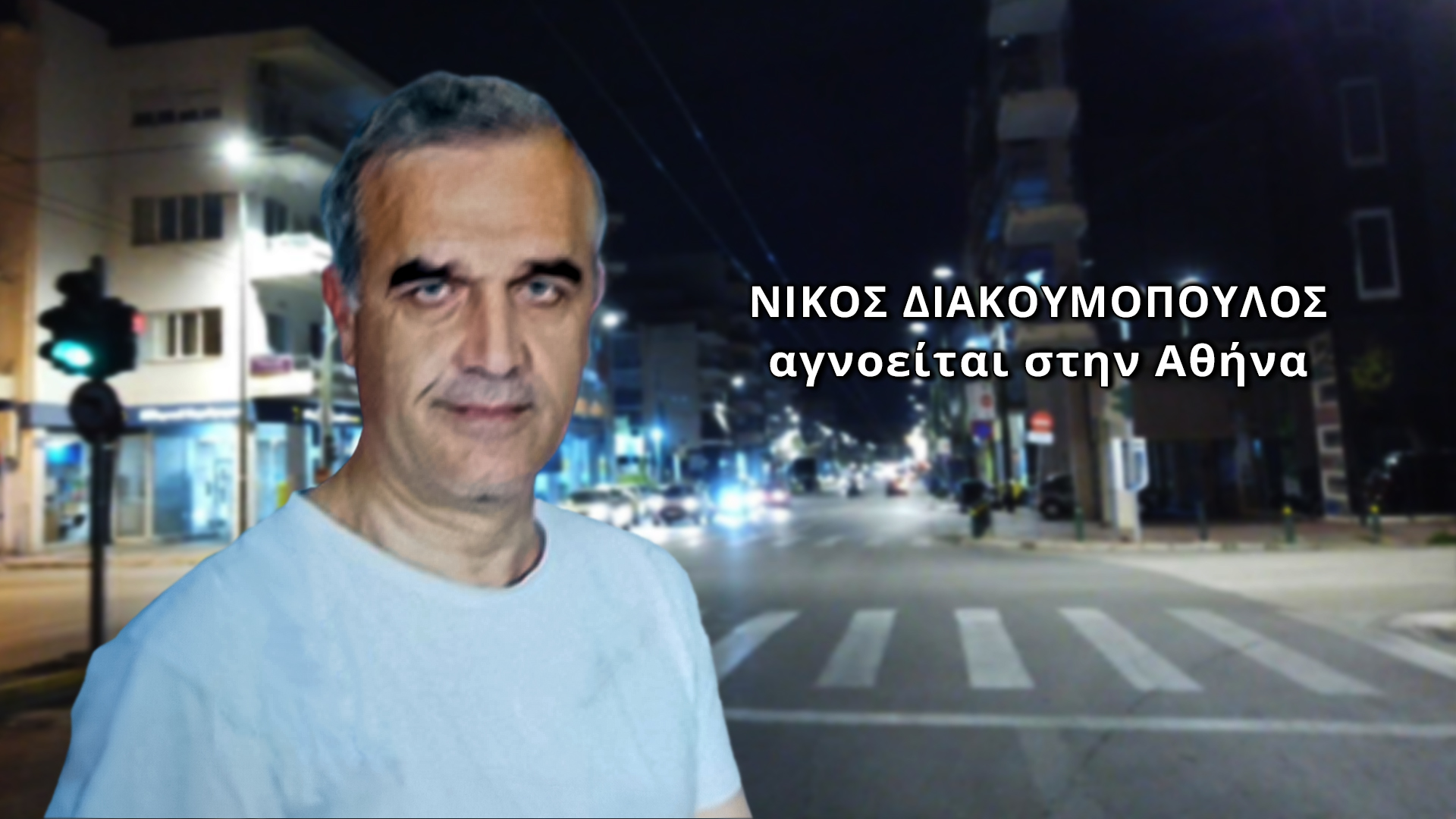 «Άνοιξε η γη και “κατάπιε” τον ενοικιαστή…»