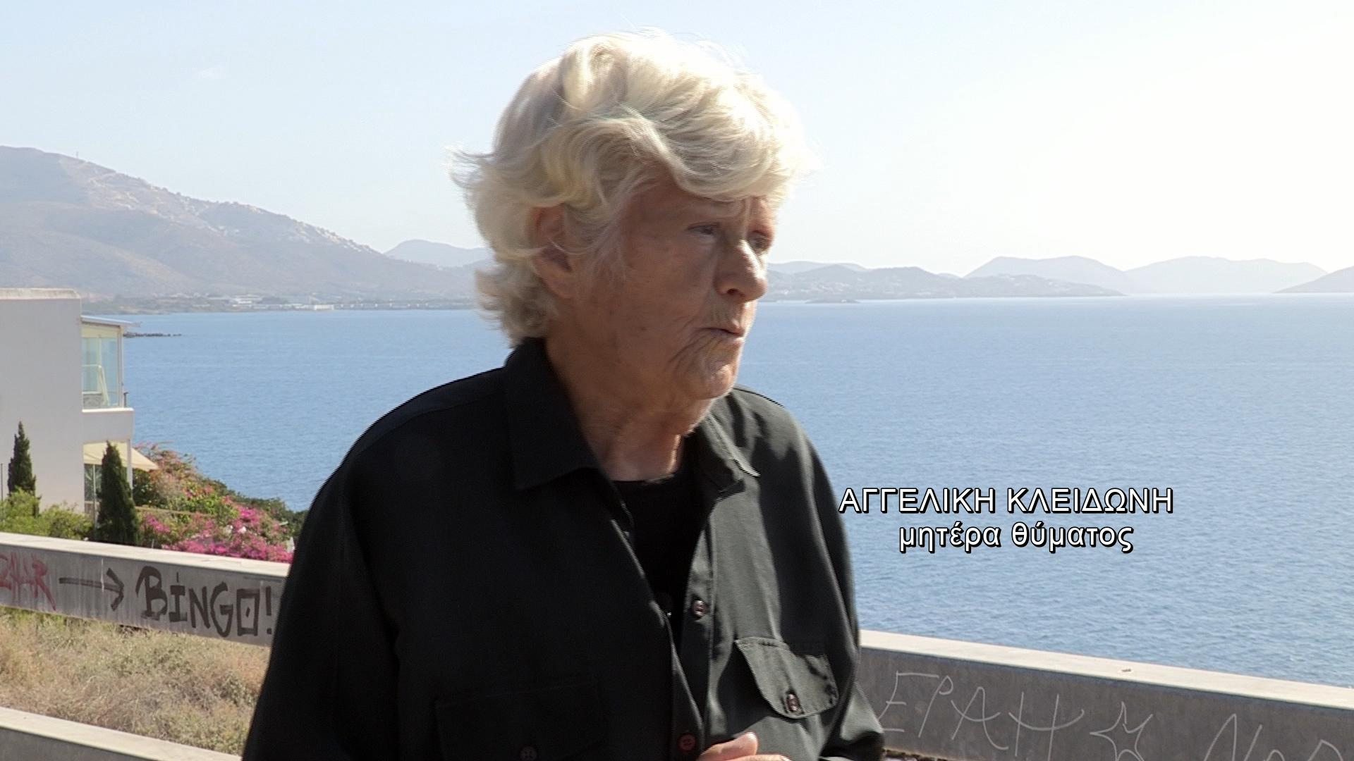 «Μου φέρανε τα πράγματα του μέσα σε μια κούτα…»