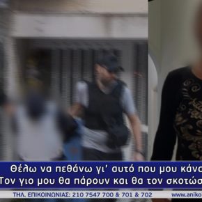 Οι αποκαλύψεις της μητέρας του βιαστή στο «Τούνελ» πριν τη σύλληψή του…