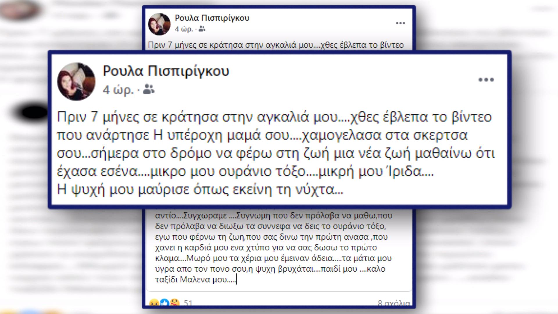 «Στο μυαλό ενός δράστη…»