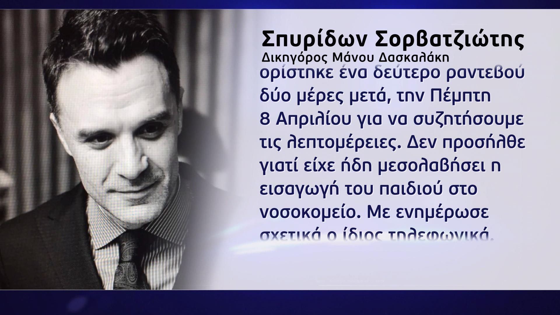 «Ο Μάνος μου ζήτησε εκείνη τη νύχτα να προχωρήσει σε διαζύγιο…»