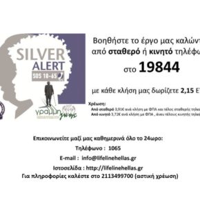 The Silver Alert on the side of our fellow citizens…