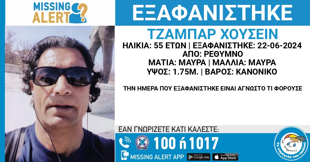 Αγωνία στο Ρέθυμνο για τον Τζαμπάρ